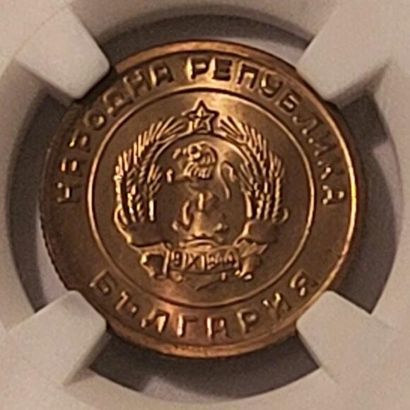 Bulgaria 1951 3 Stotinki MS67 NGC - Picture 3 of 4
